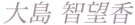 コンクール経歴 コンクール経歴